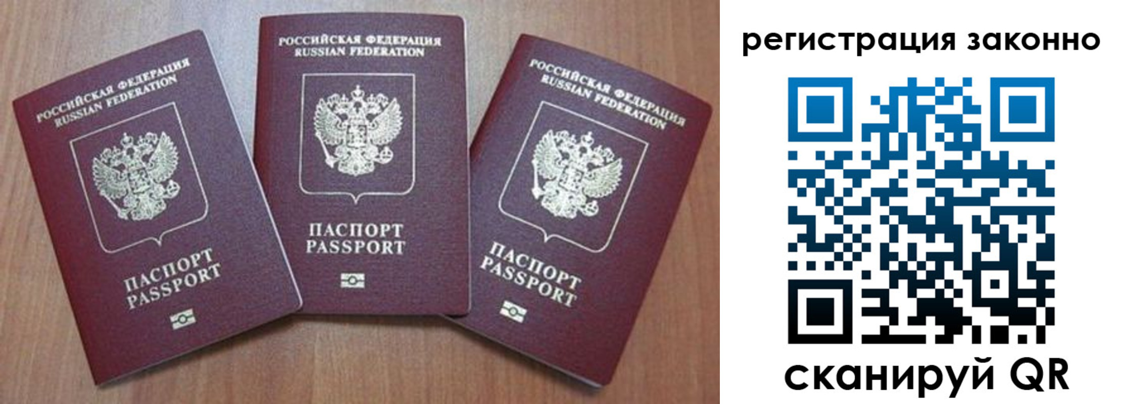 временная регистрация собственник в Слободской